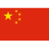 中国女足U17