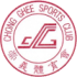 丘吉